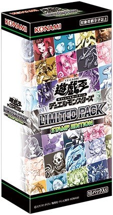 Limited Pack: Stamp Edition (OCG) - Card Set - YGOPRODeck