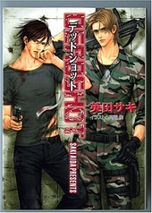 DEADLOCK デッドロック BLCD ｜ インターコミュニケーションズ ｜ 英田