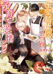 咎狗の血 外伝 ｜ Nitro+ CHiRAL ｜ 淵井鏑 たたなかな ｜ 無料