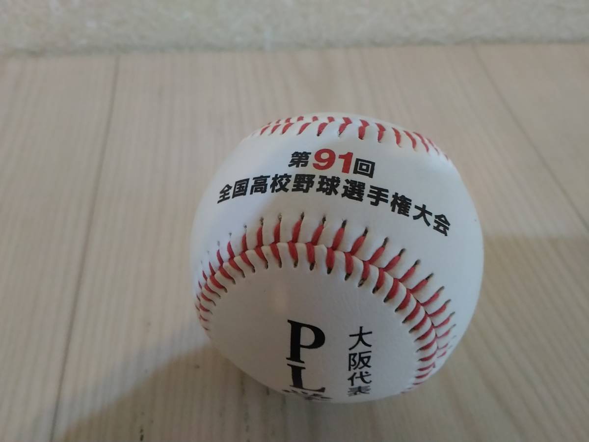 K.KコンビPL学園 第67回選抜甲子園大会準優勝記念ボール