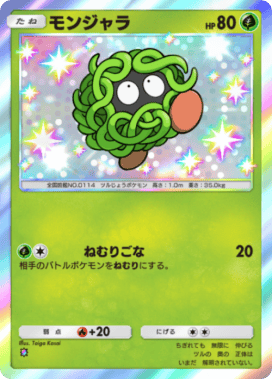 ポケポケ】6枚パックとは？6枚目に出るカード一覧【ポケモンカード