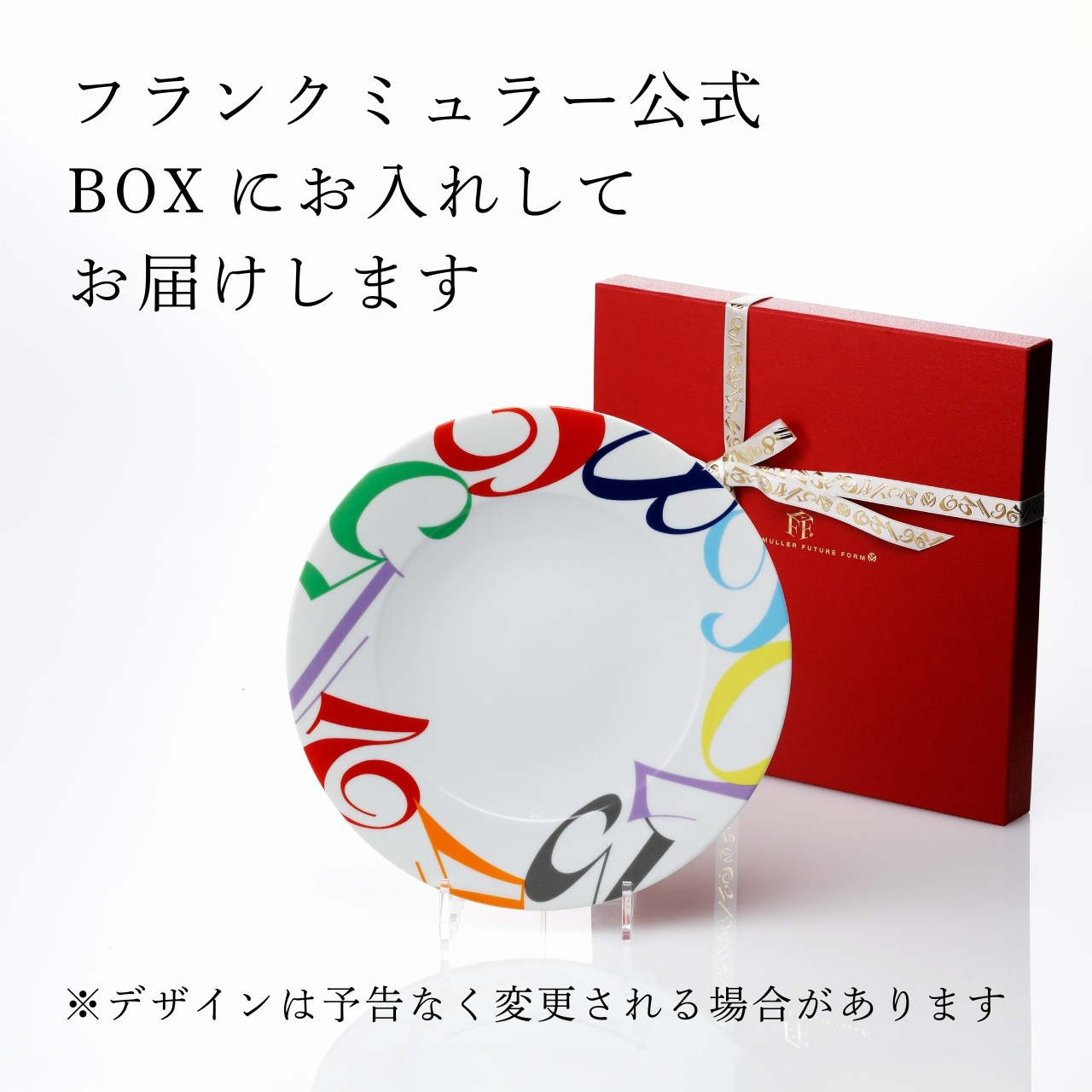 Franck Muller フランクミュラー カラードリームズプレート 28cm 名