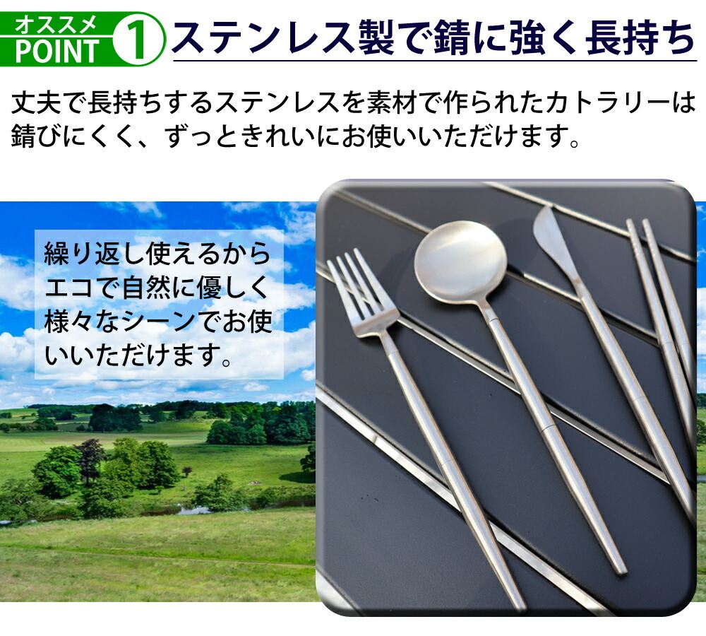 カトラリーセット ステンレス製 スプーン フォーク ナイフ 箸 4点