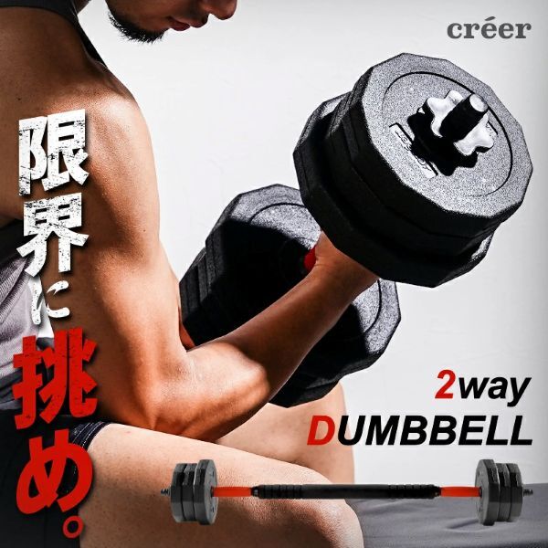 ダンベル 可変式 10kg 2個セット 合計20kg ダンベルセット 筋トレ