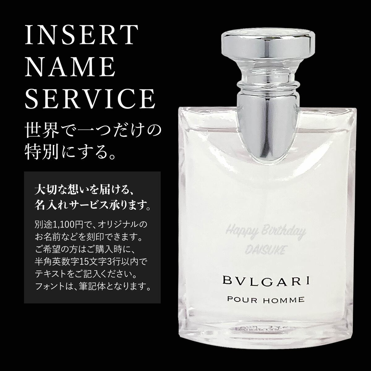 名入れ】 ブルガリ プールオム 100ml フレグランス EDT オードトワレ