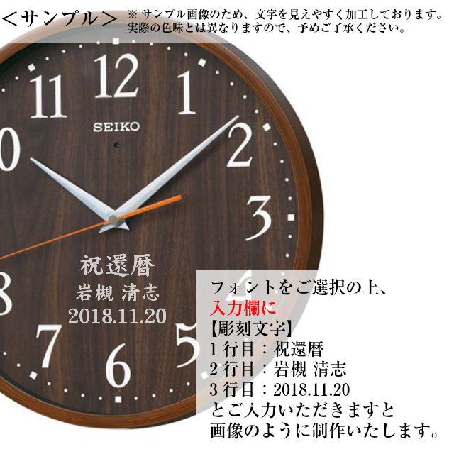 送料無料】【KX399 茶】 名入れ 時計 電波時計 名前入り 開店祝い 開業