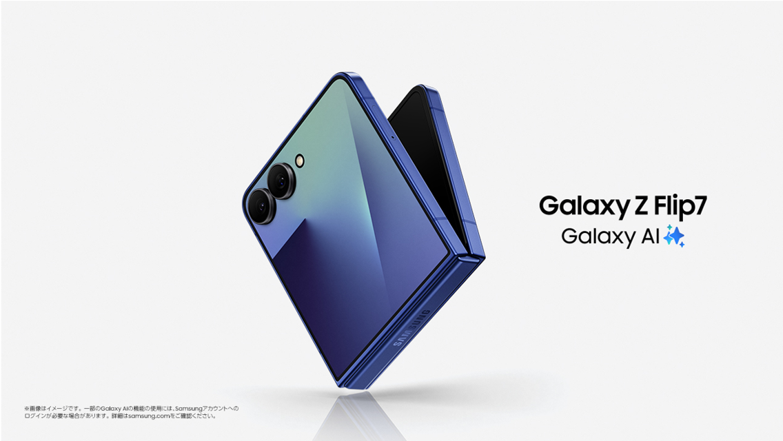 Samsung Galaxy Z Flip7」（SIMフリーモデル） 2025年7月17日(木)予約