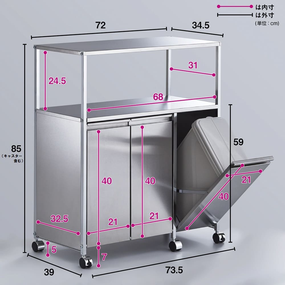 ステンレス作業台ワゴン ダスト3分別 幅73.5cm 通販 - ディノス