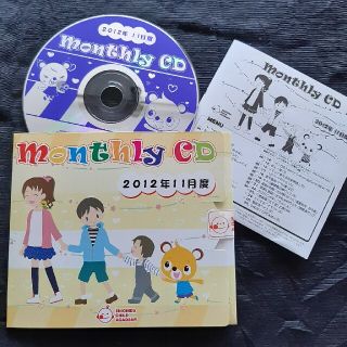 2012年11月 七田チャイルドアカデミー マンスリーCD 歌詞付きの通販 by