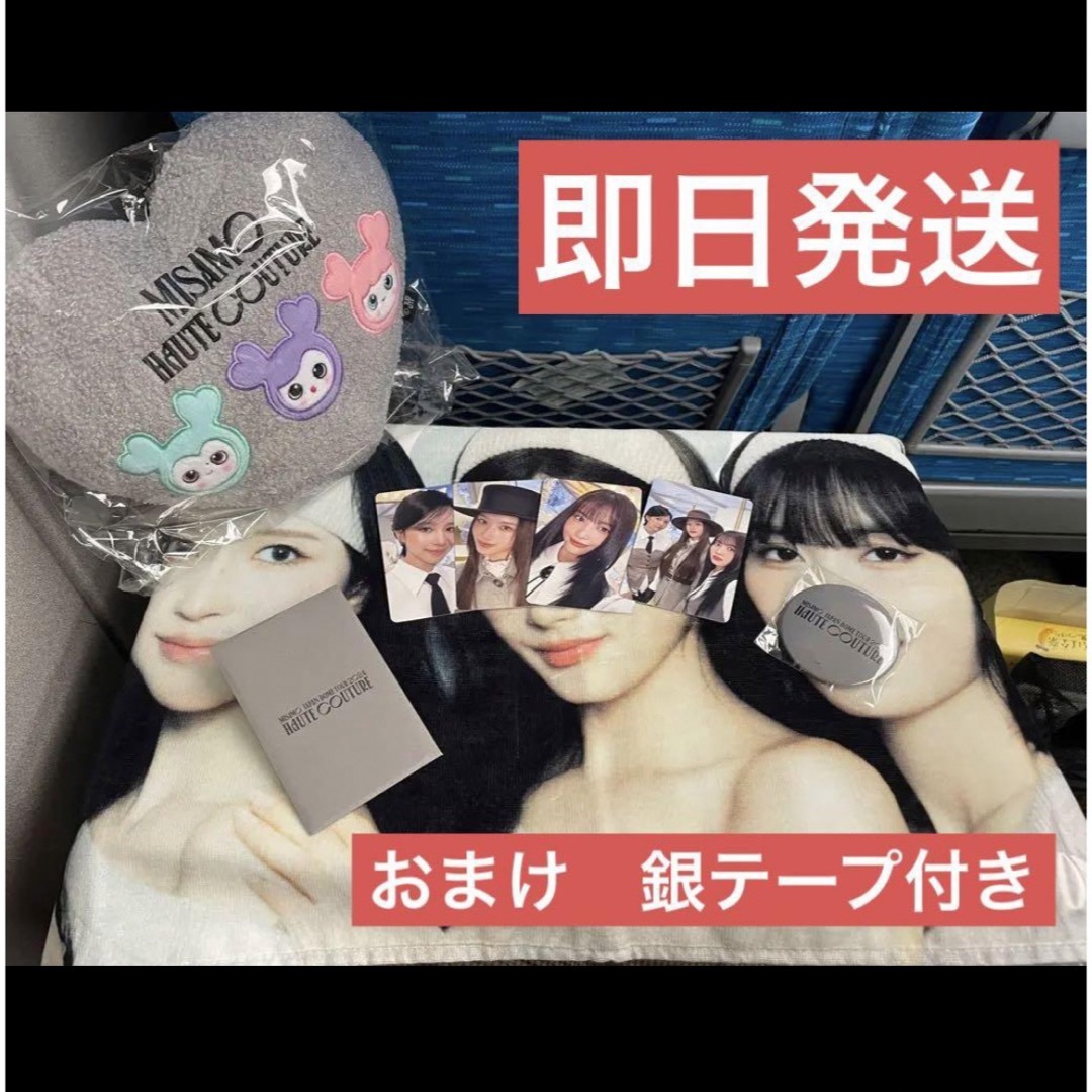 TWICE - MISAMO JAPAN DOME TOUR 2024 アップグレードグッズの通販 by