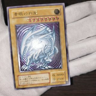 青眼の白龍 レリのフリマアイテム一覧