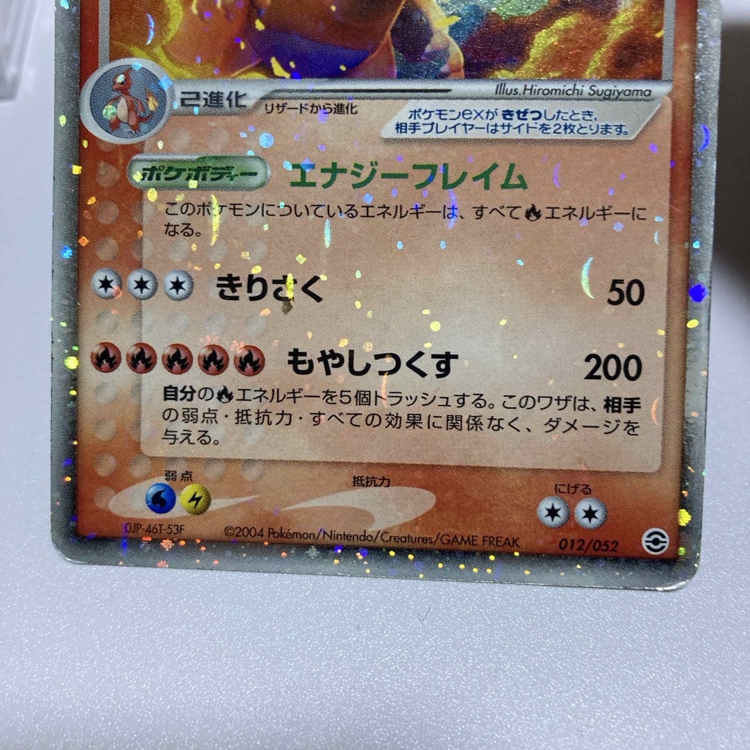 ポケモン - ポケモンカード リザードンex 012/052の通販 by tonchan