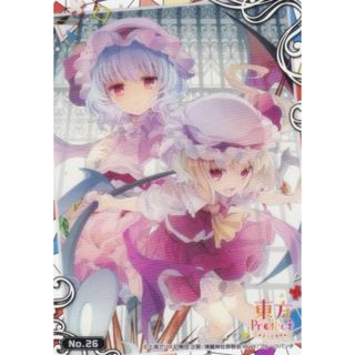 No.26 レミリア・スカーレット＆フランドール・スカーレット