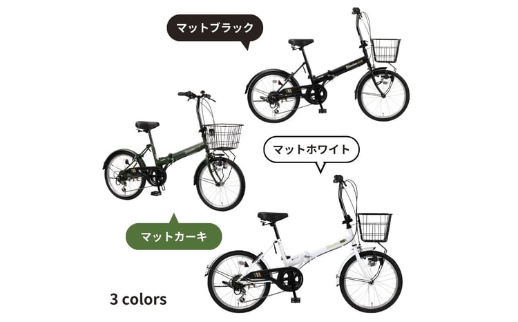 トリシーナ カゴ付き折りたたみ自転車 20型 外装6段［マットカーキ
