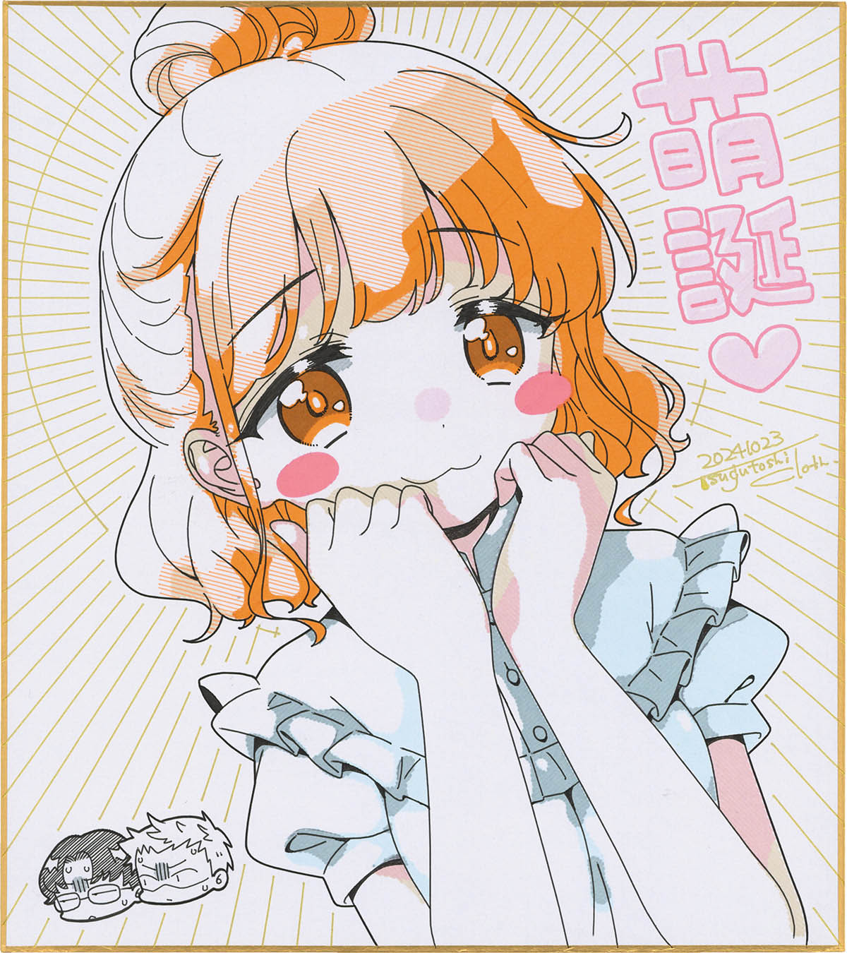 7303] 黒須嗣載 直筆カラー色紙「僕の心のヤバイやつ」関根萌子