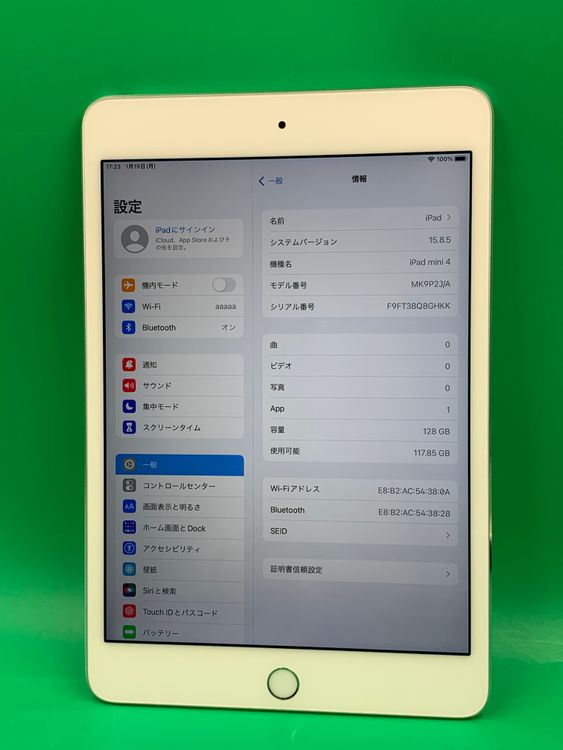 iPad mini 4 商品一覧｜ムスビー【中古スマホ・中古タブレット専門の