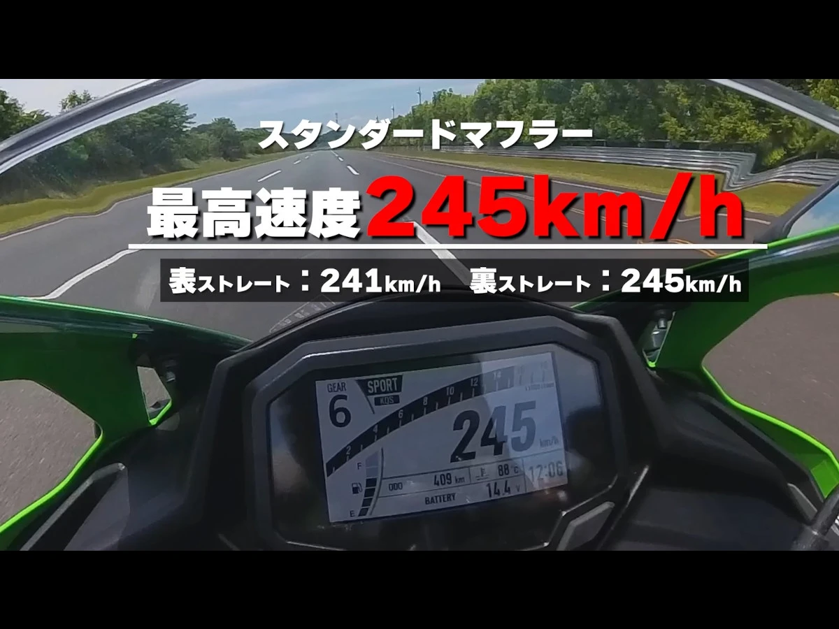 これで400か！】ZX-4RR最高速アタック！245km/hを発揮する80PSの最強