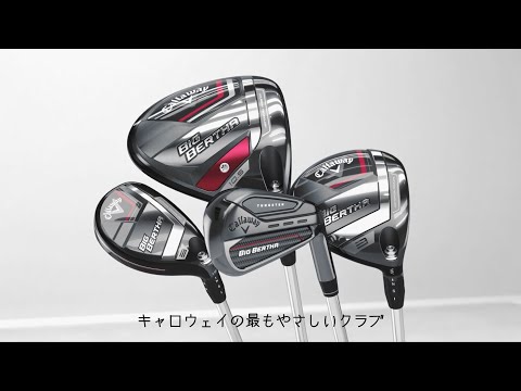 フェアウェイウッド ビックバーサ BIG BERTHA Fairway Woods #5