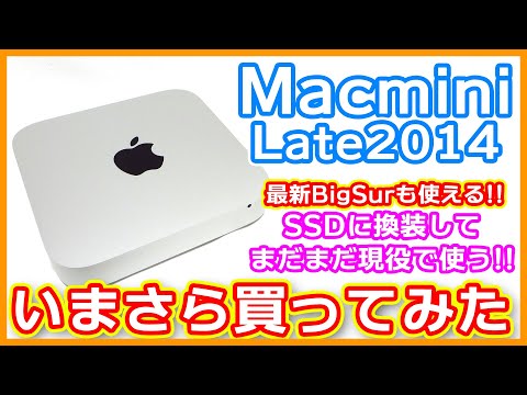 Apple Mac mini 2014 Fusion Drive 1TB (MGEQ2J/A) | ネット最安値の