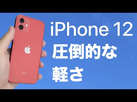 iPhone 12 ホワイト SoftBank 256GB 中古 38,980円 | ネット最安値の