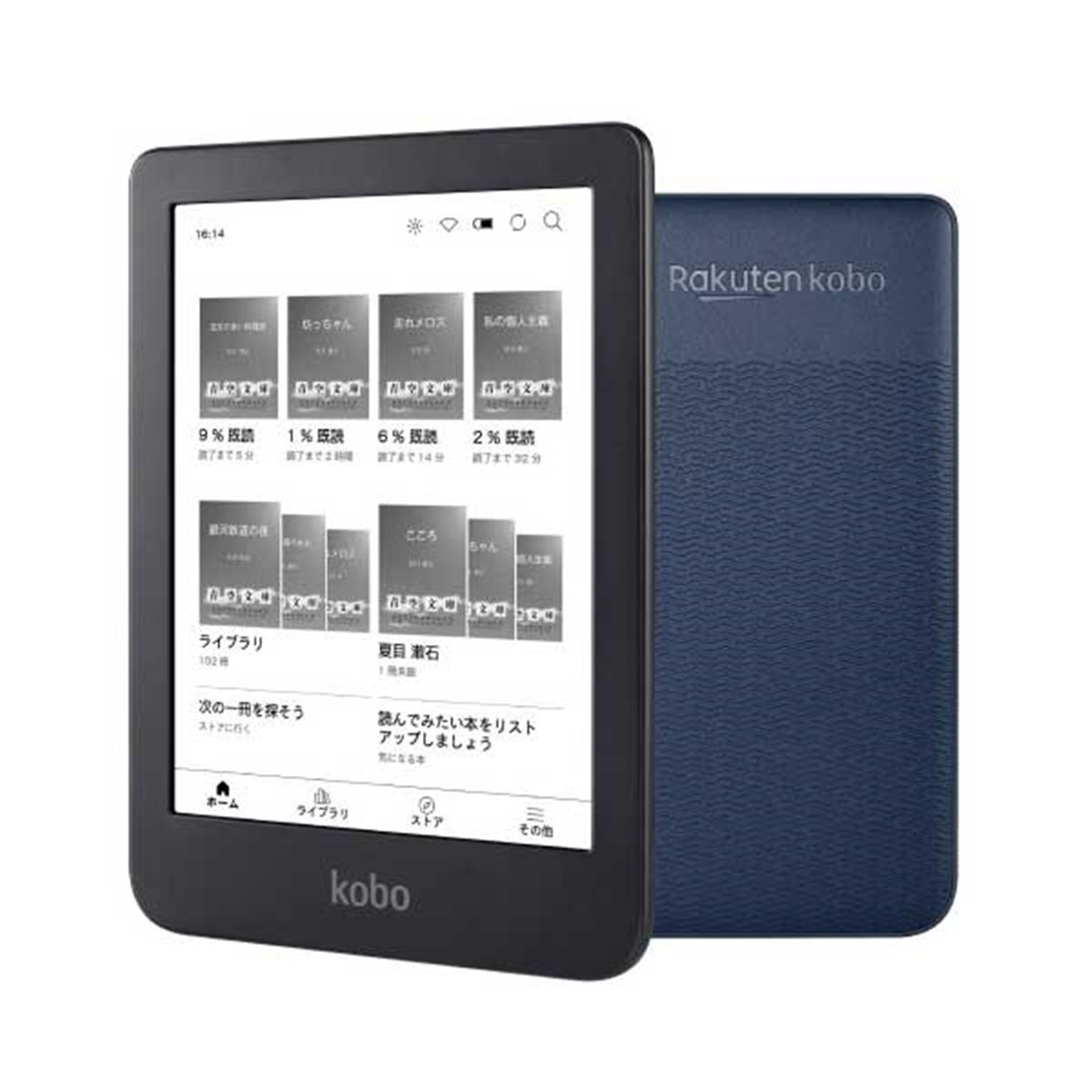 楽天Kobo、エントリーモデルの電子書籍リーダー「Kobo Clara 2E」を