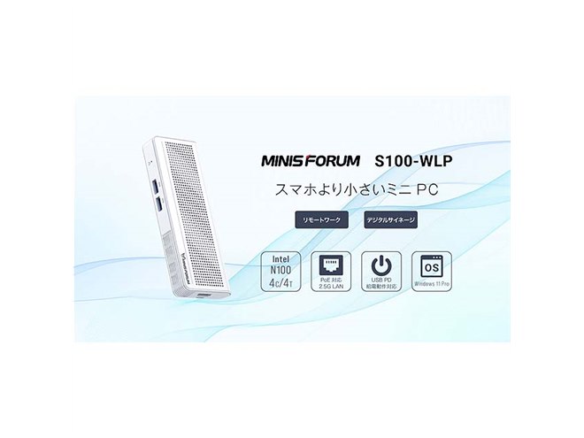 MINISFORUM、スマホより小さい極小パソコン「S100-WLP」 - 価格.com