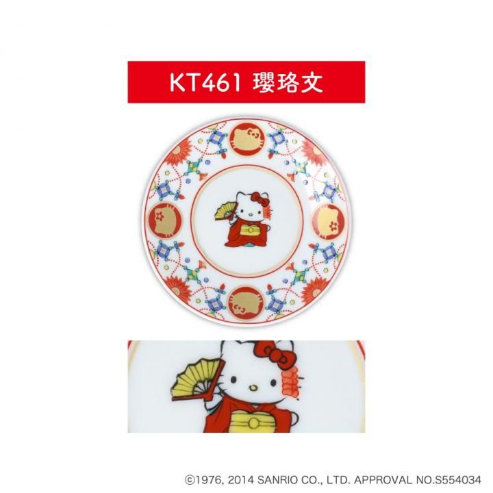 九谷焼×ハローキティ豆皿 | 子供から大人まで幅広い人気 - 和食器の