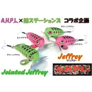 A.H.P.L.×鯰ステーションズコラボ ジェフリー＆ジョインテッド