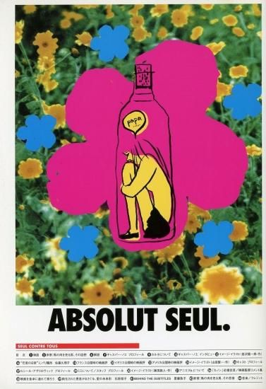 カノン」ギャスパー・ノエ監督 映画パンフレット CINEMA RISE No.99