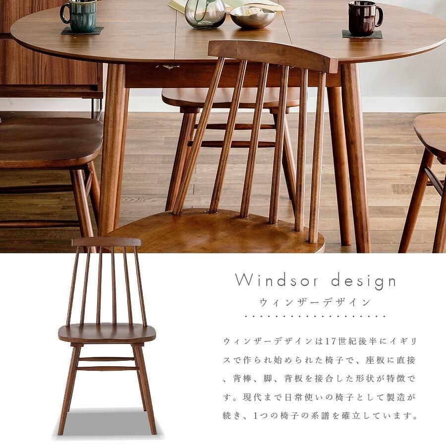 チェア ダイニングチェア 2脚 北欧 ウィンザーチェア 木製 無垢材 椅子