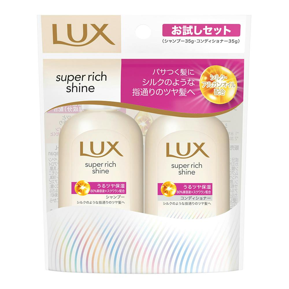 ラックス スーパーリッチシャイン うるツヤ保温 お試しセット