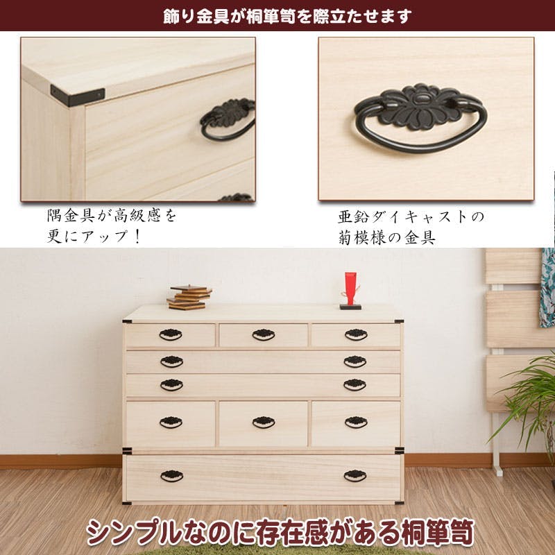 桐多杯チェスト 高さ46.5cm 上置き兼用タイプ 桐4段多段箪笥 和箪笥 桐