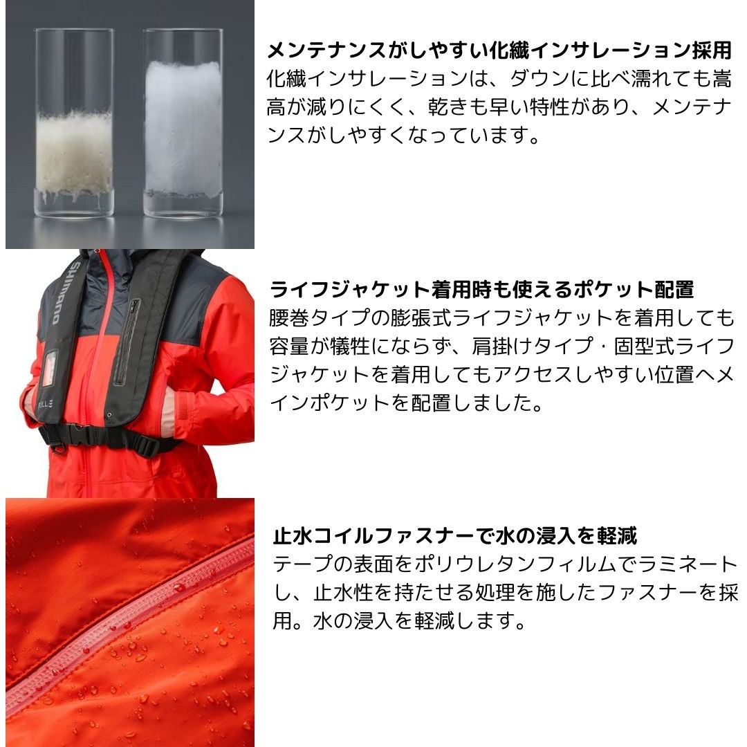 Sサイズ RB-057X ベーシックインサレーションレインスーツ 01 SHIMANO