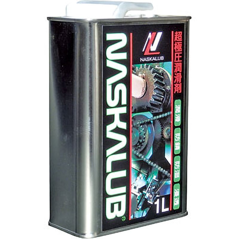 NASKALUB 原液 化研産業 極圧潤滑 缶入りタイプ - 【通販モノタロウ】