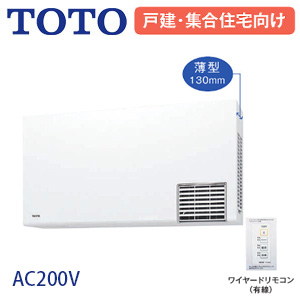 TYR1024BE｜TOTO｜洗面所暖房機[TYR1000シリーズ][戸建・集合住宅向け