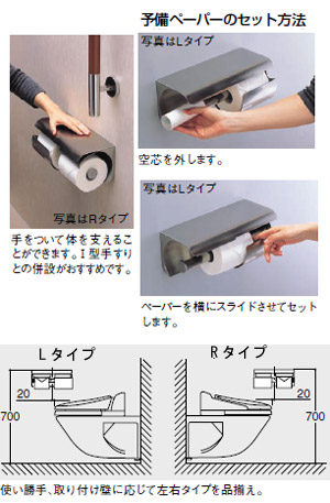 YH150RS｜TOTOスペア付紙巻器[横型][パブリック用アクセサリー]