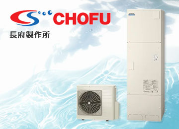 日立(HITACHI)エコキュートをお得に交換！最大76％OFF！｜エコキュート