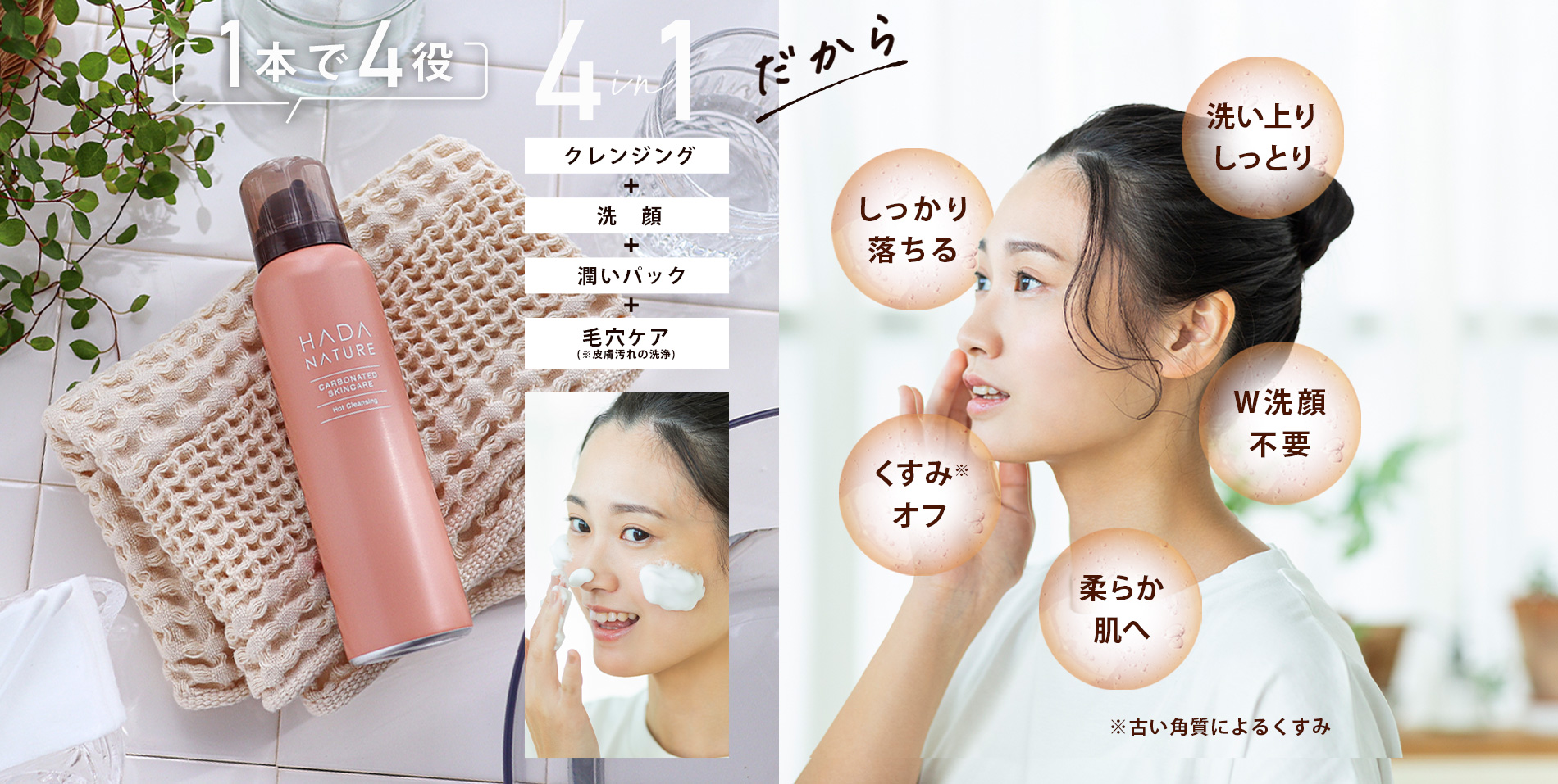 公式】肌ナチュール 炭酸ホットクレンジング