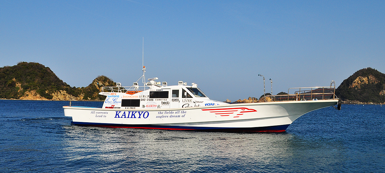 山陰レジャー開発『海峡』