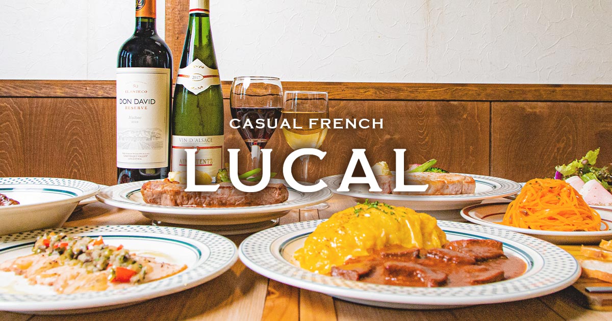 ドリンクメニュー | LUCAL - カジュアルフレンチ キッチン ルカル