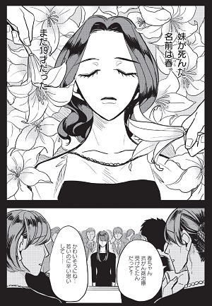 インタビュー】小西明日翔『春の呪い』【「このマンガがすごい！2017