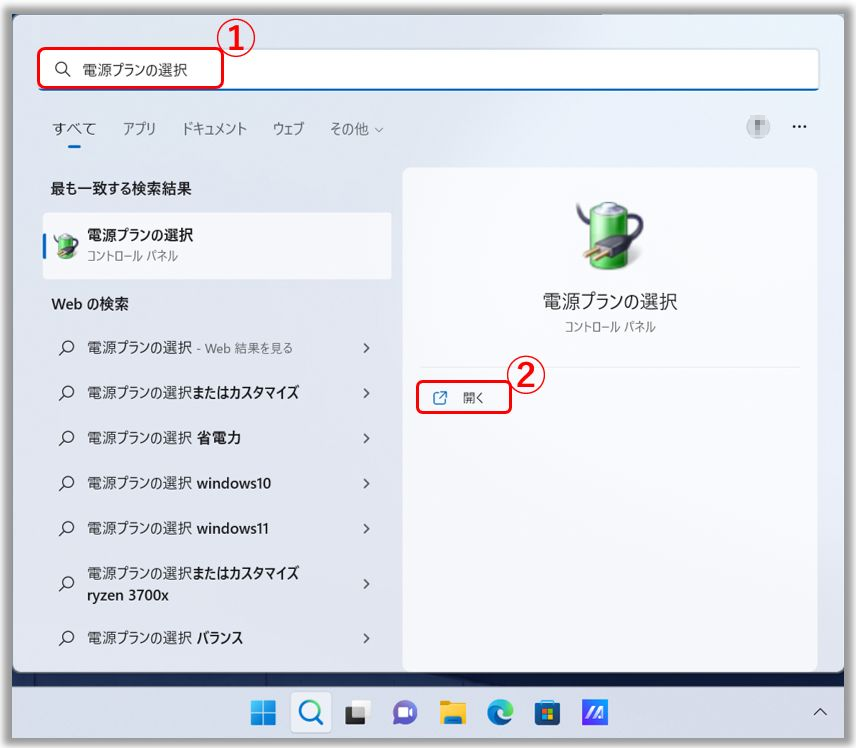 Windows 11/10] トラブルシューティング - スリープや休止状態へ移行