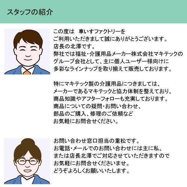 シルバーカー コンパクトタイプ マキテック おでかけウォーク SX-1KH