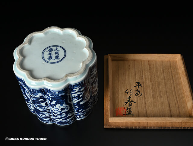 初代・川瀬竹春 倣萬暦染附龍文輪花共蓋水指 | 銀座 黒田陶苑