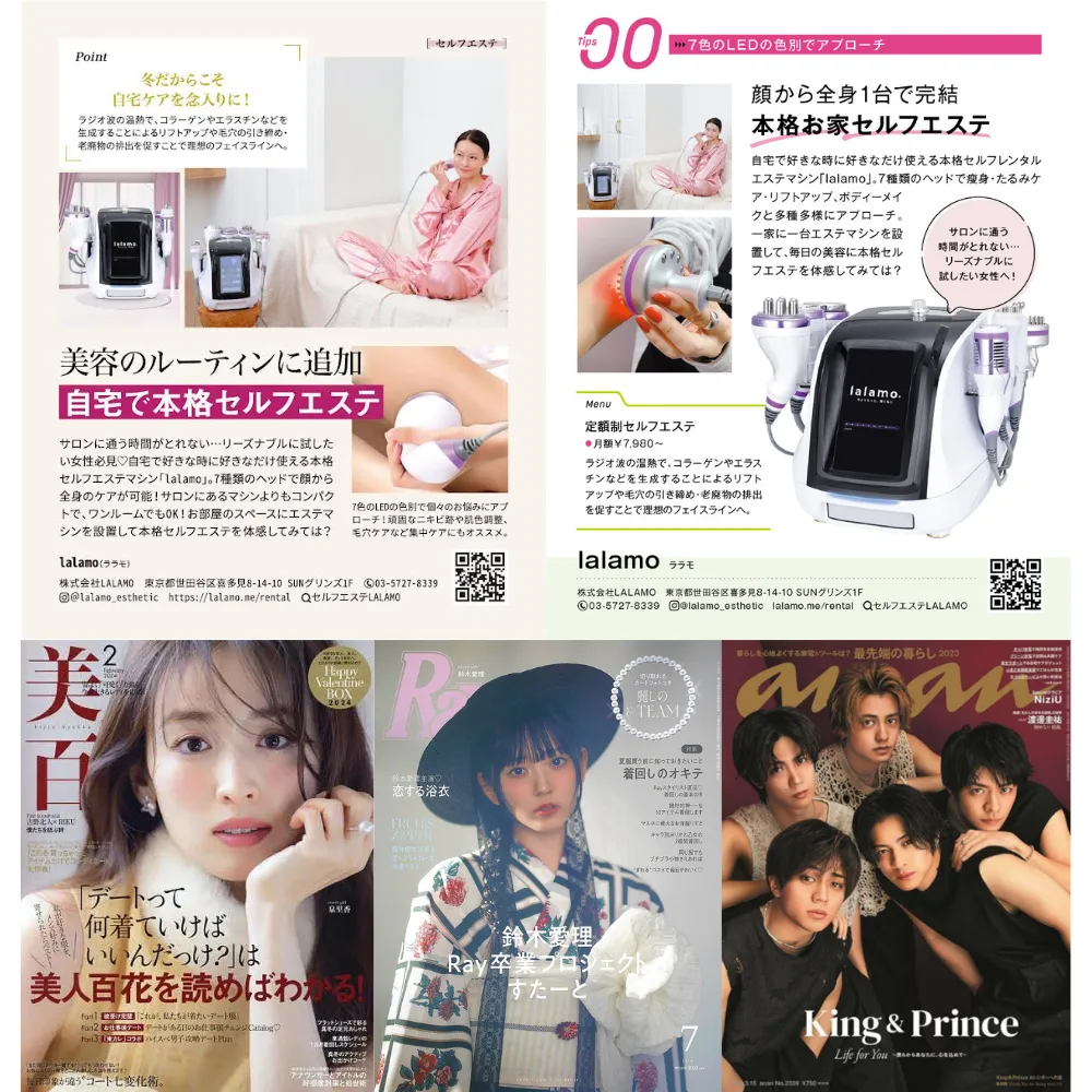 噂の美活マシンをご自宅にお届け！1ヶ月から本格エステマシンをレンタル！