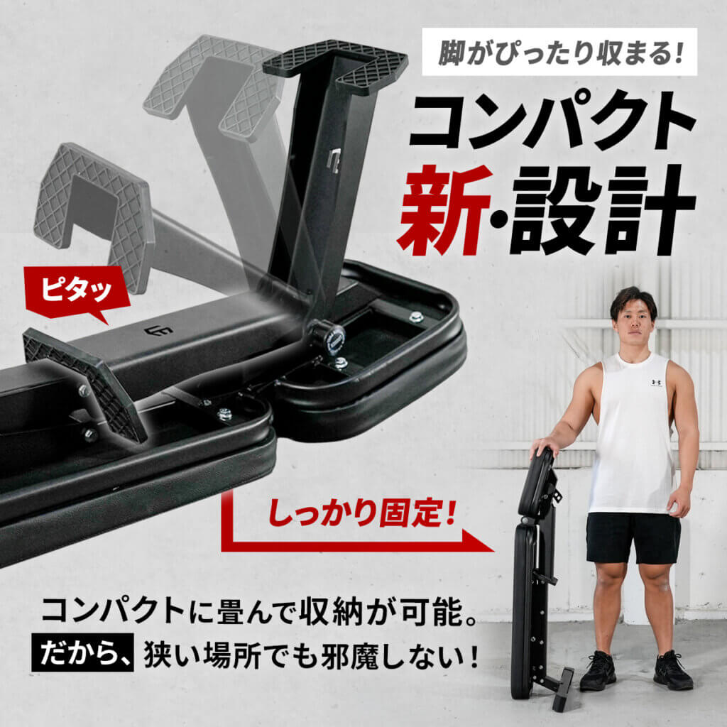 マルチポジションベンチ コンパクト ｜ラインナップ｜トレーニング用品