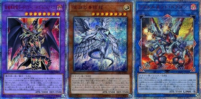 レジェンダリー・ゴールド・ボックス『20thシークレット』初動・買取