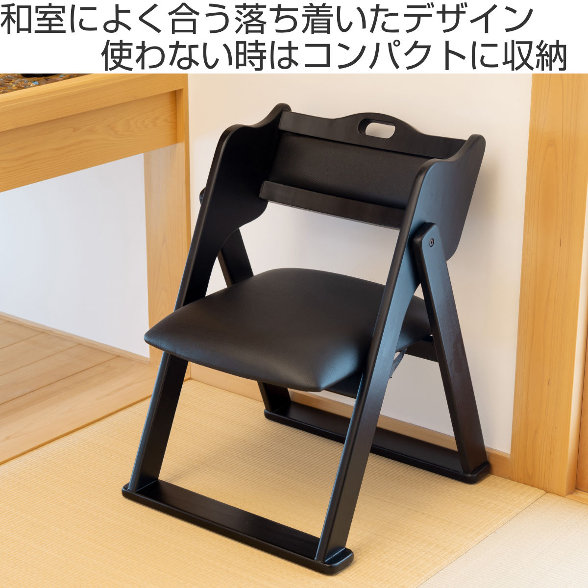 お座敷チェア 座面高36cm 座椅子 折りたたみ椅子 ブラック （ チェア