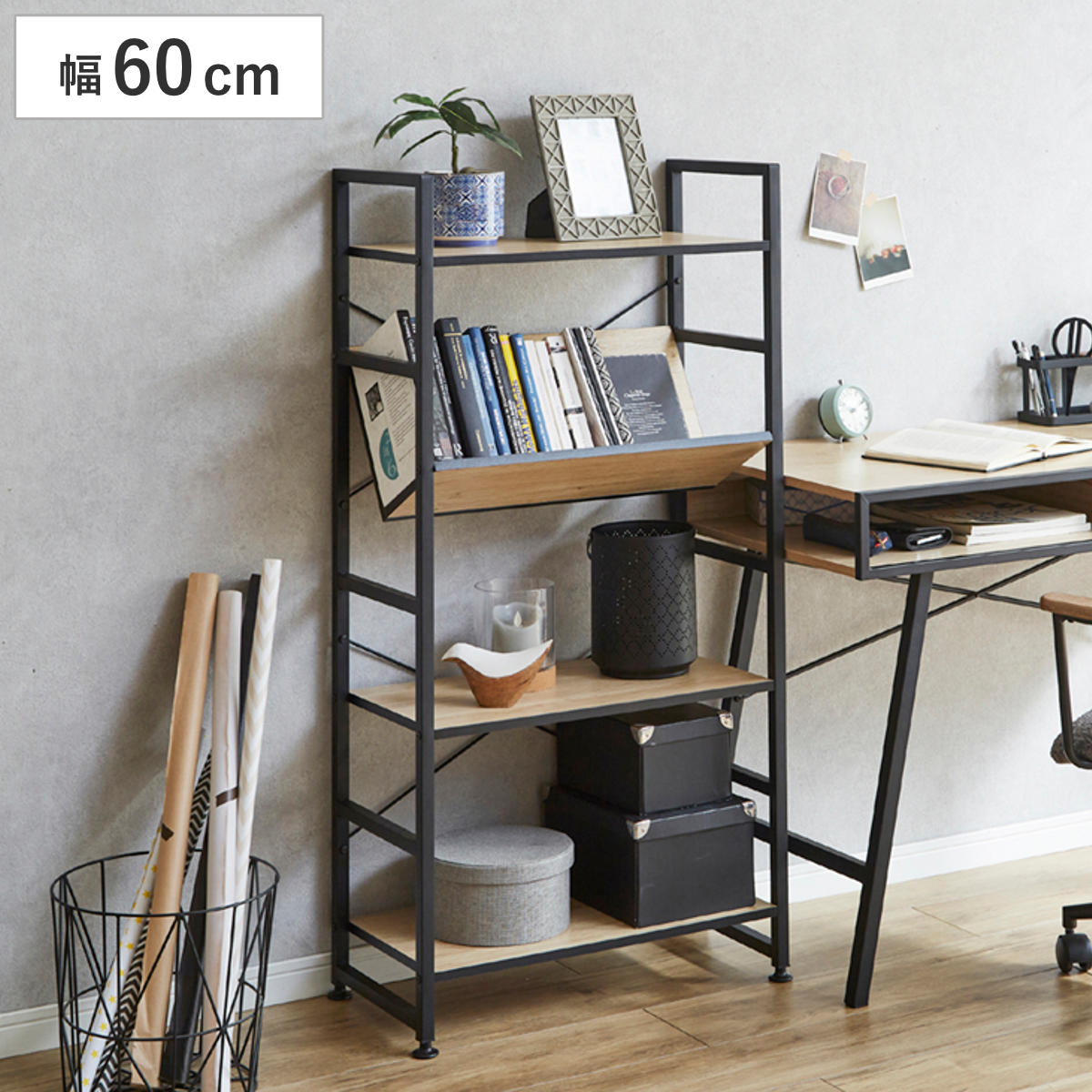 ブックシェルフ 幅60cm 4段 木製 アイアン （ 本棚 棚 ラック 収納
