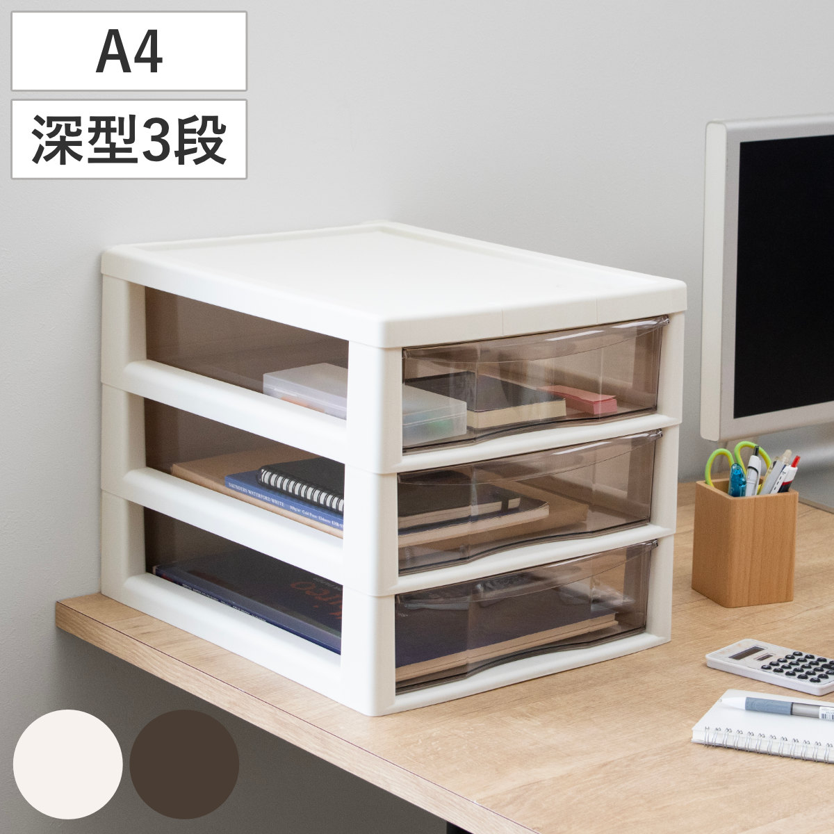 レターケース AP A4対応 深型 3段 同色2個セット アプロス 幅27×奥行